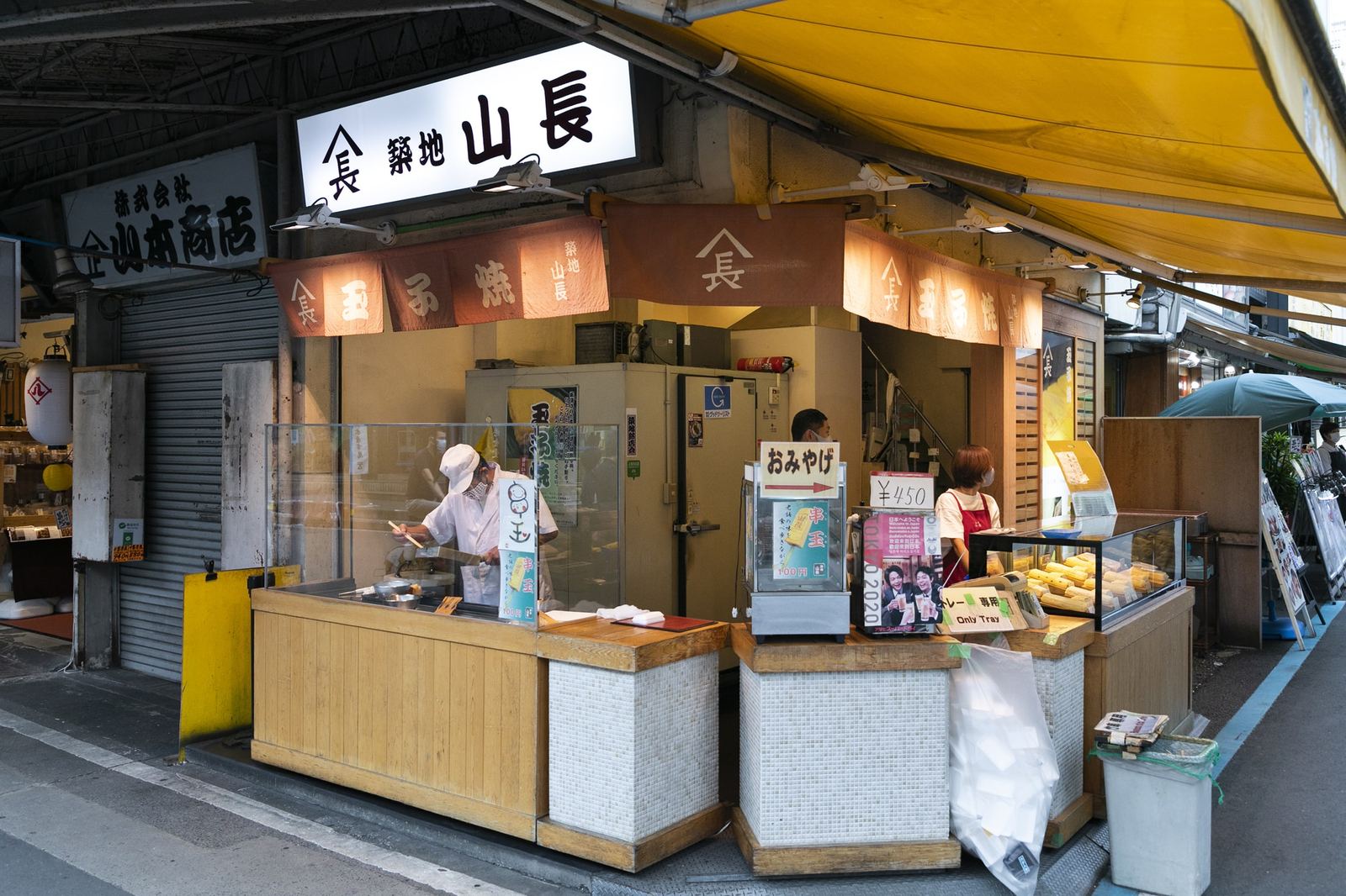 築地山長の玉子焼（築地場外公式店舗紹介より）